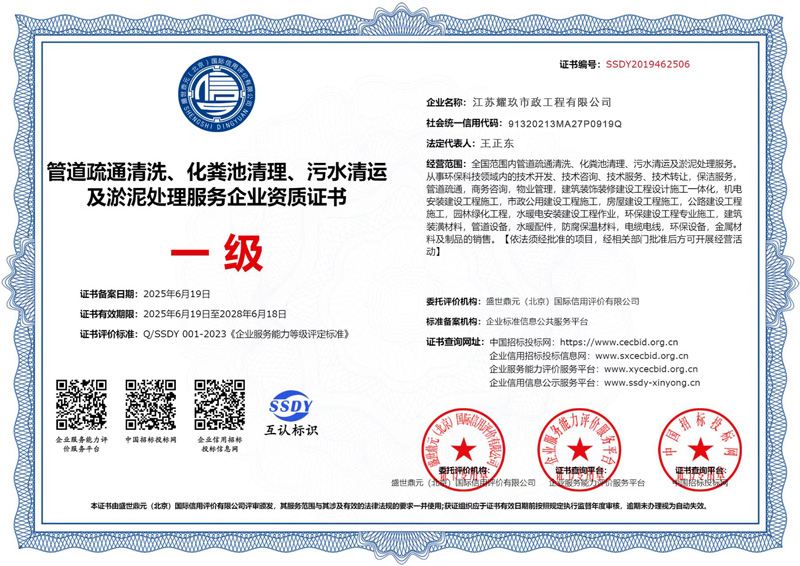 雨花企业资质证书